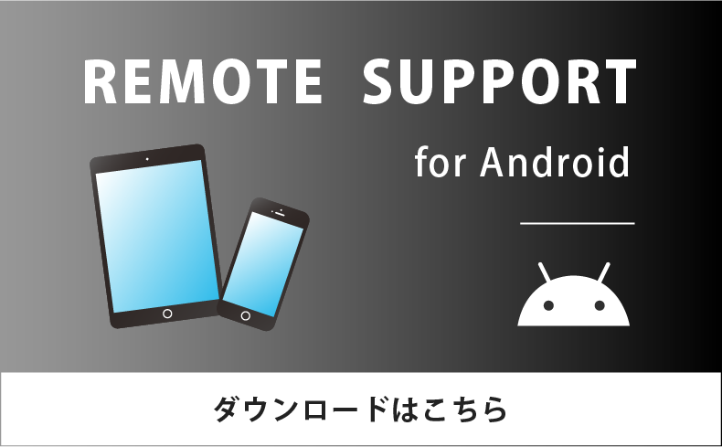 REMOTE SUPPORT_Android