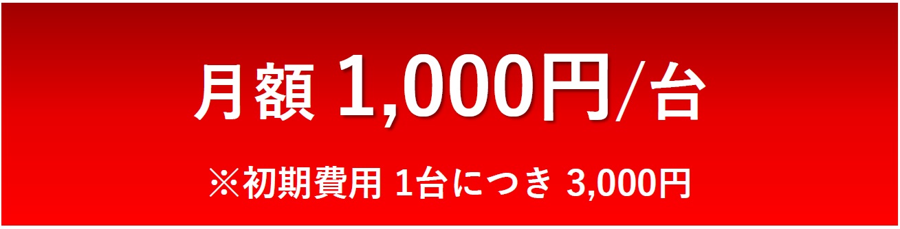 モバイルセキュリティ